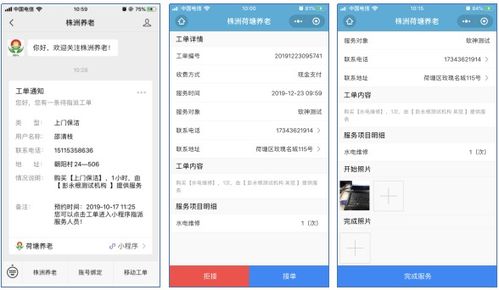 社區(qū)居家養(yǎng)老服務(wù)解決方案 信息系統(tǒng)集成的關(guān)鍵作用與實(shí)施路徑