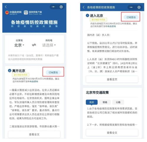 貨運(yùn)物流司機(jī)必看 各地防疫通行管控信息查詢指南