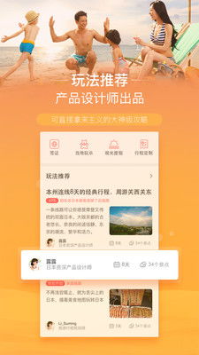 遨游旅行 專業票務代理服務的全方位解析